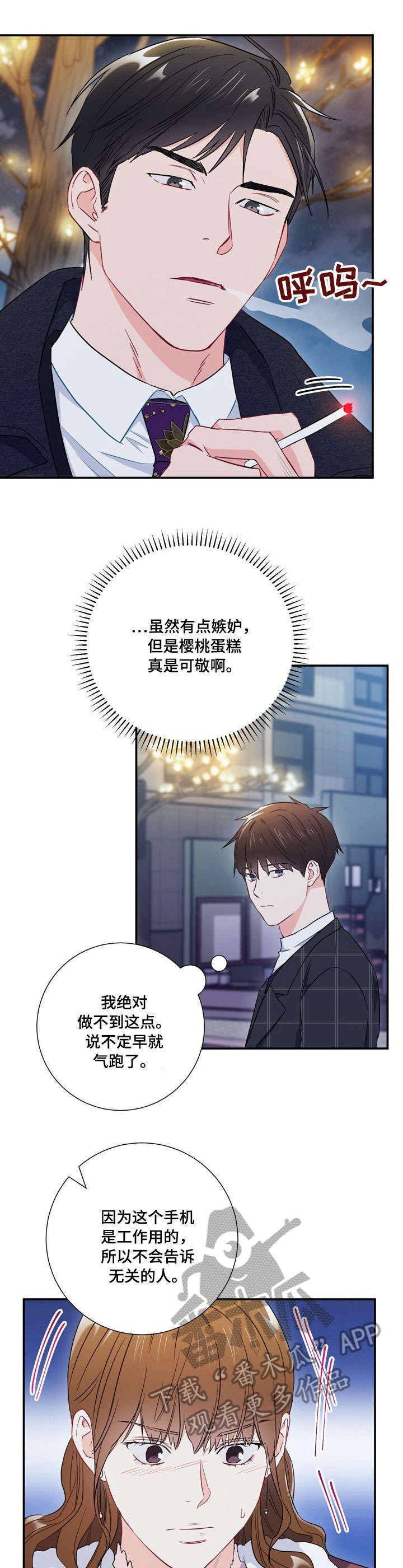 第18章：上车