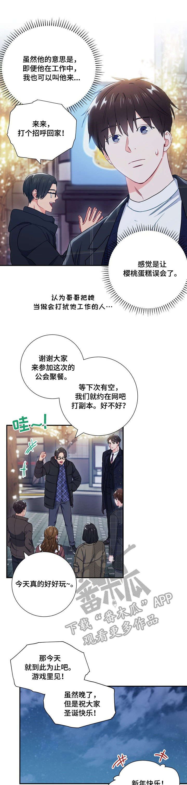 第18章：上车