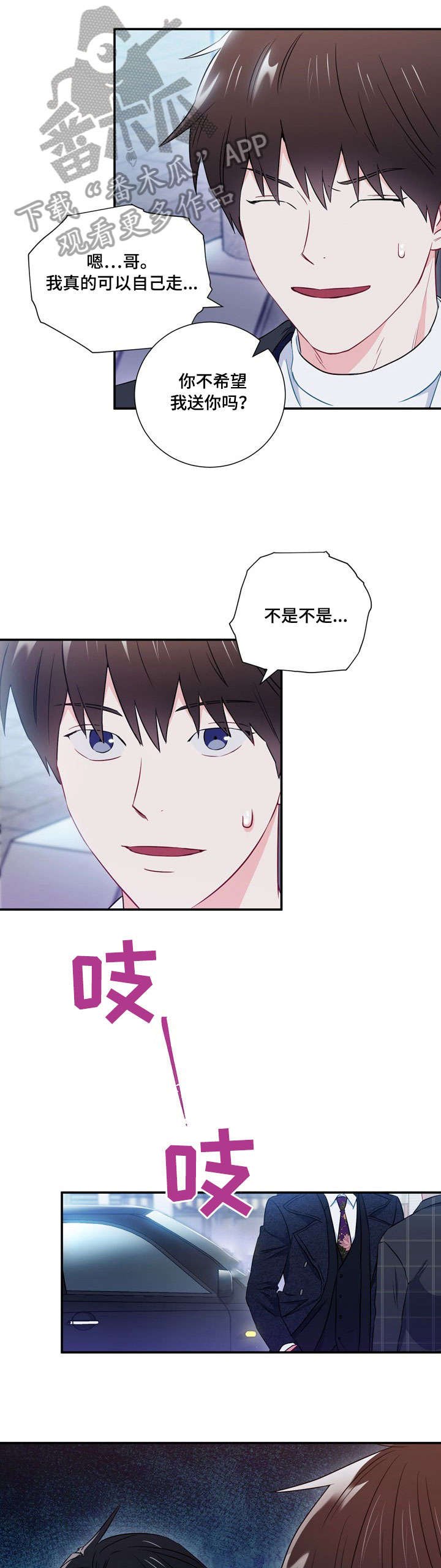 第18章：上车
