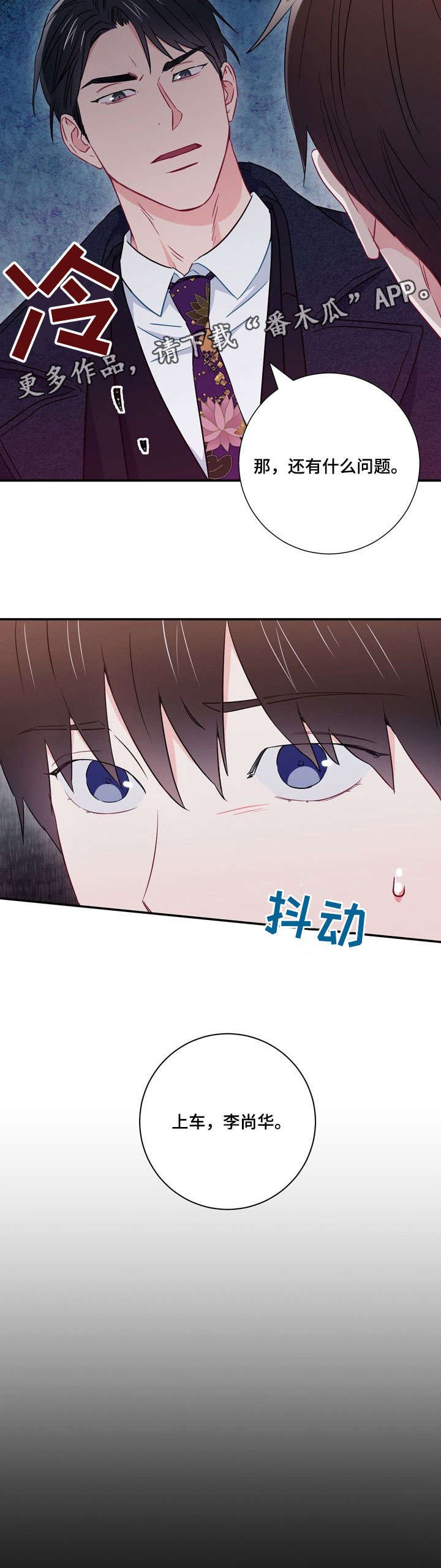 第18章：上车