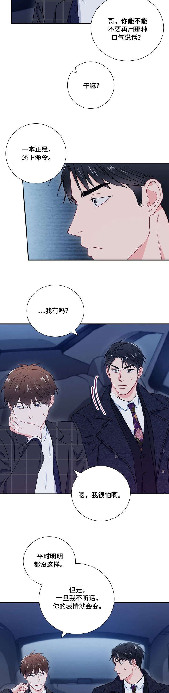 第19章：要疯了