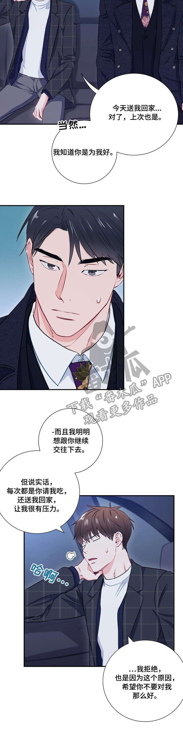 第19章：要疯了