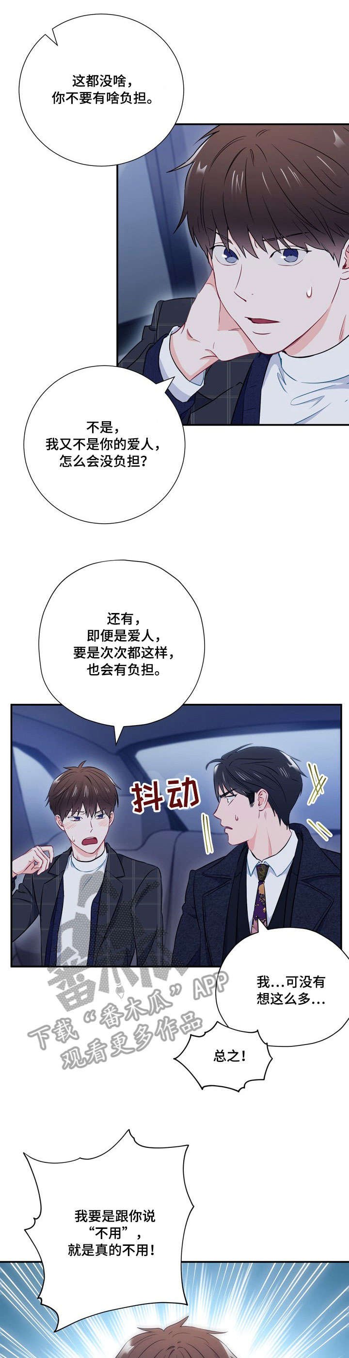 第19章：要疯了