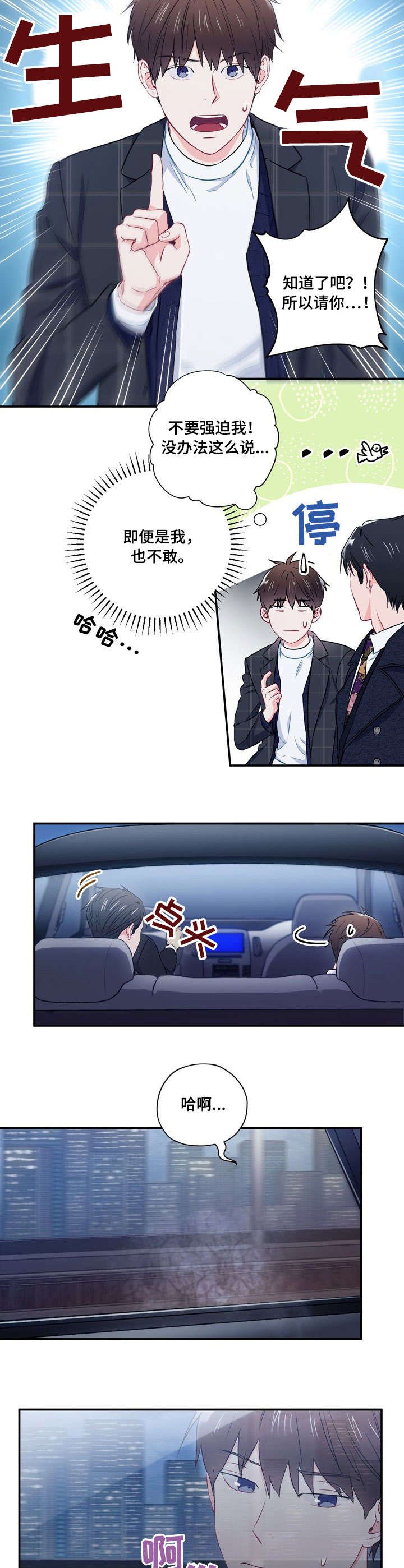 第19章：要疯了