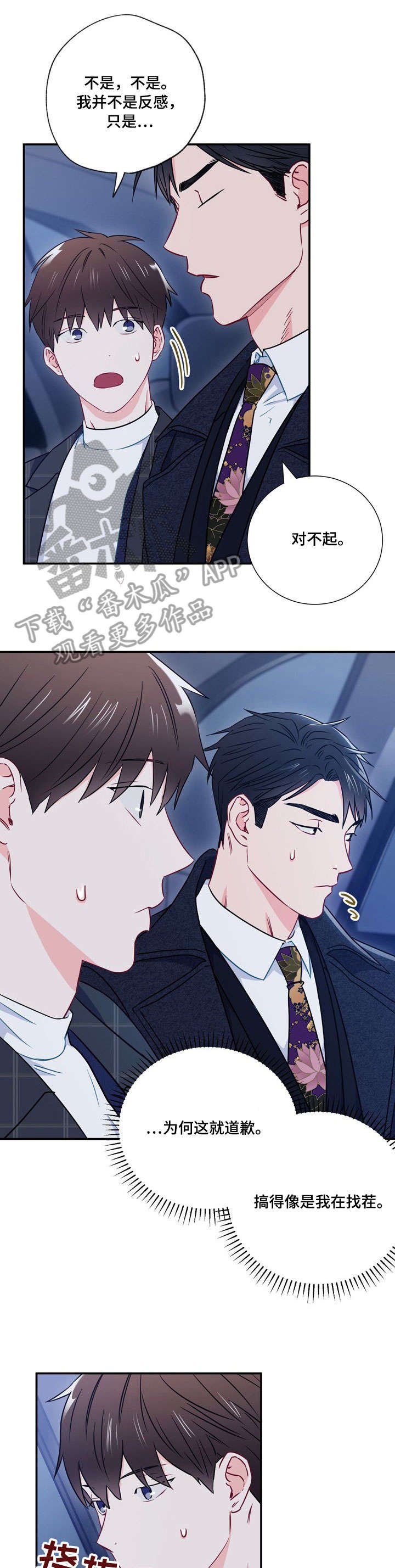 第19章：要疯了