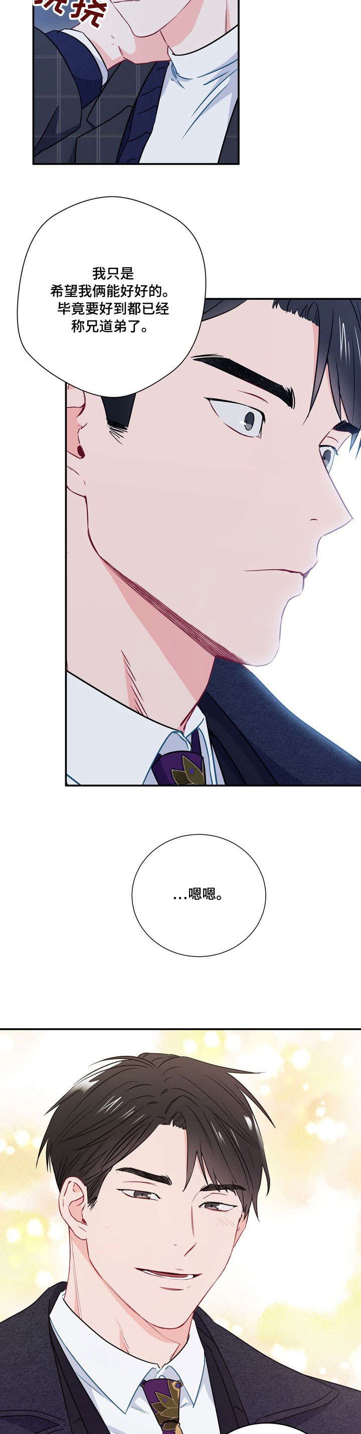 第19章：要疯了