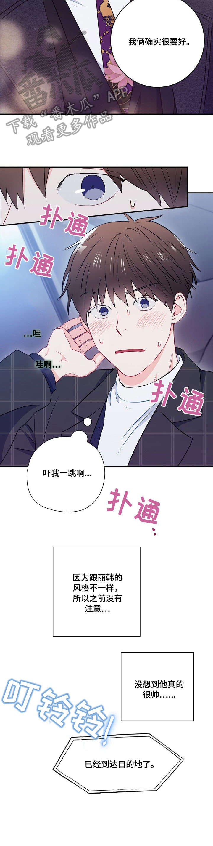 第19章：要疯了
