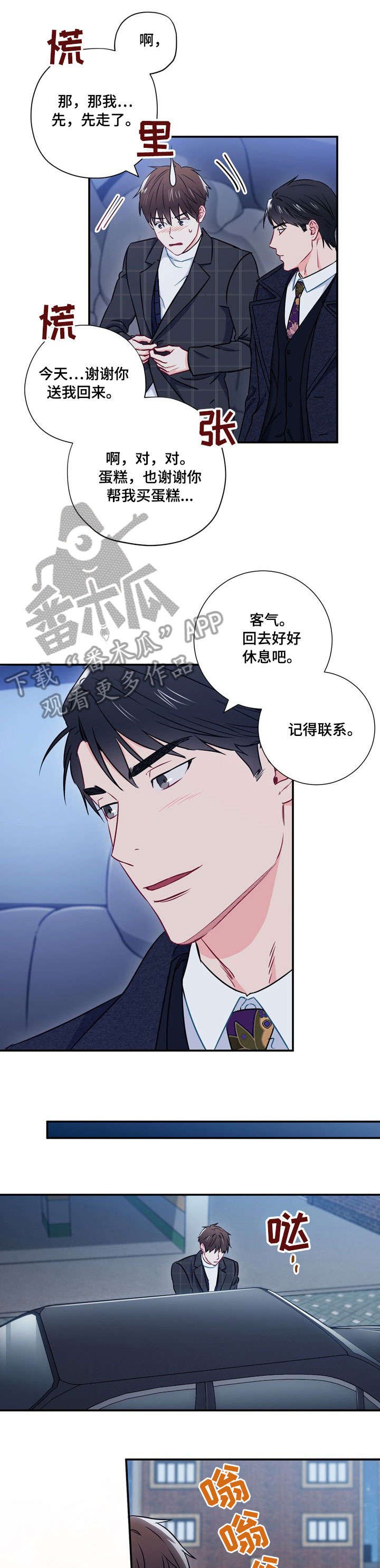 第19章：要疯了