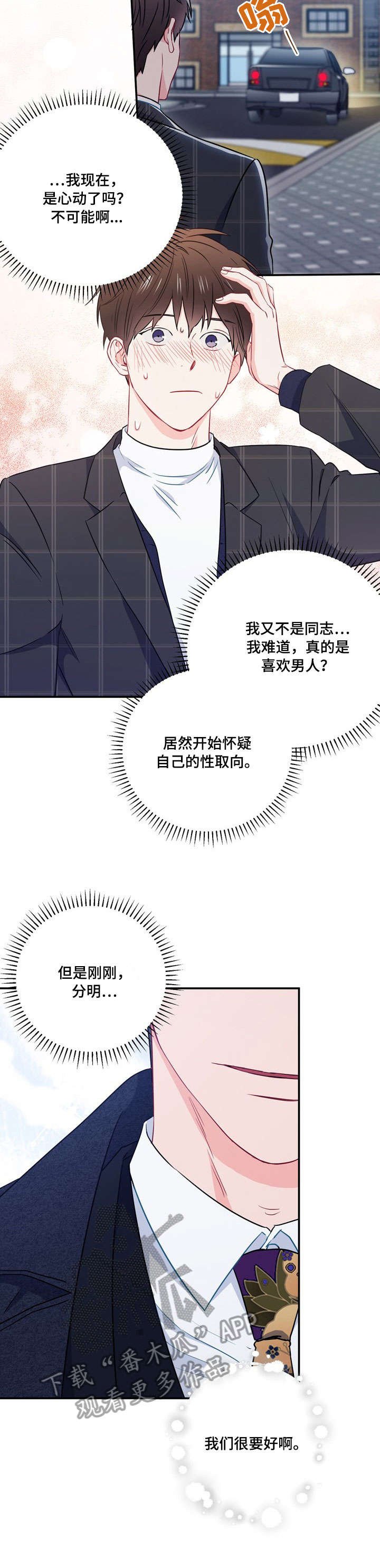 第19章：要疯了