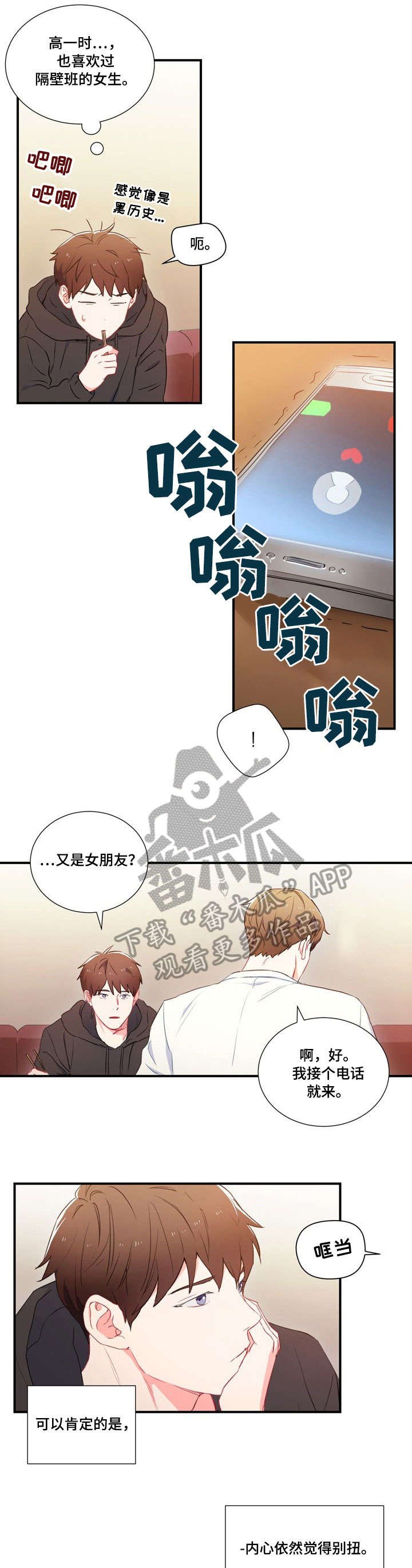 第2章：第一