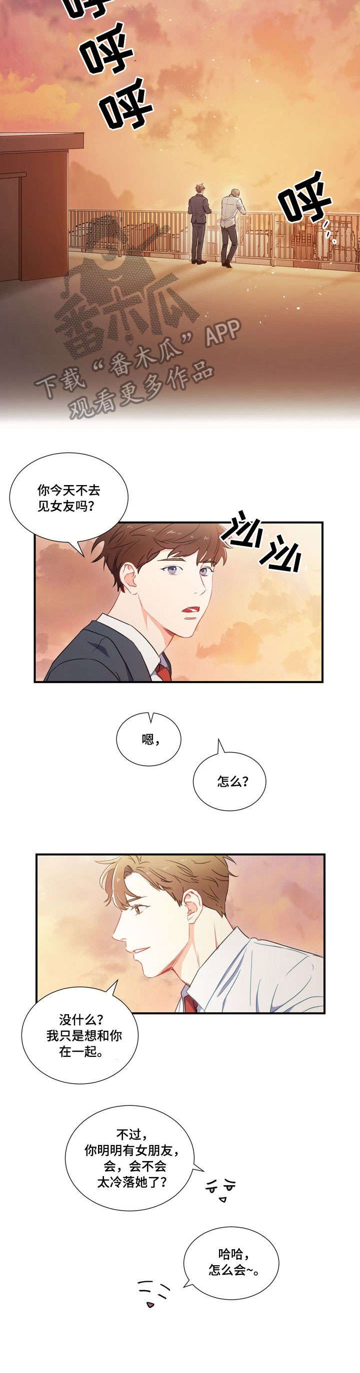 第2章：第一