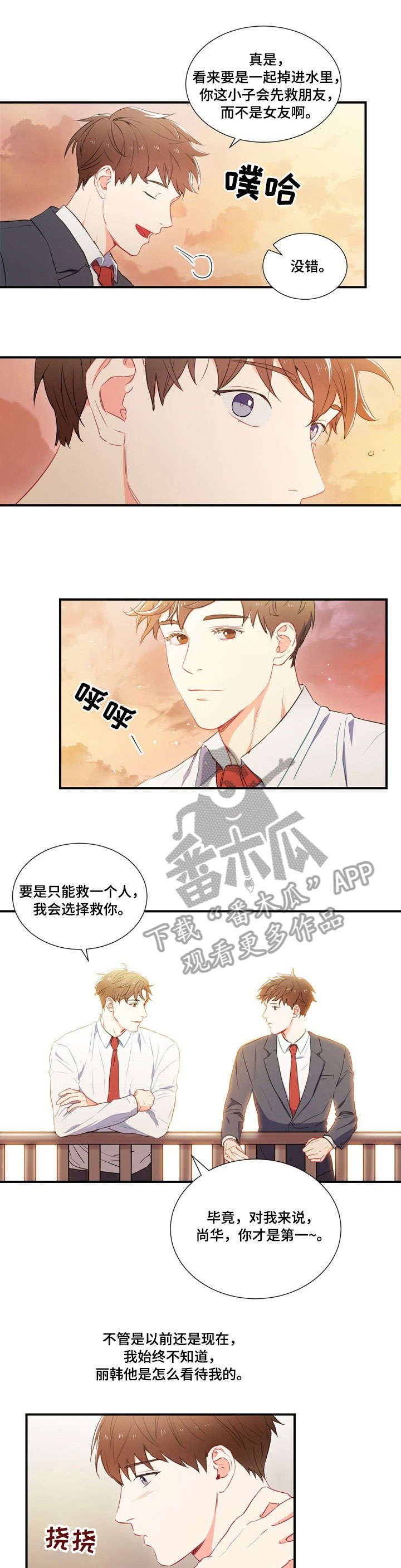 第2章：第一