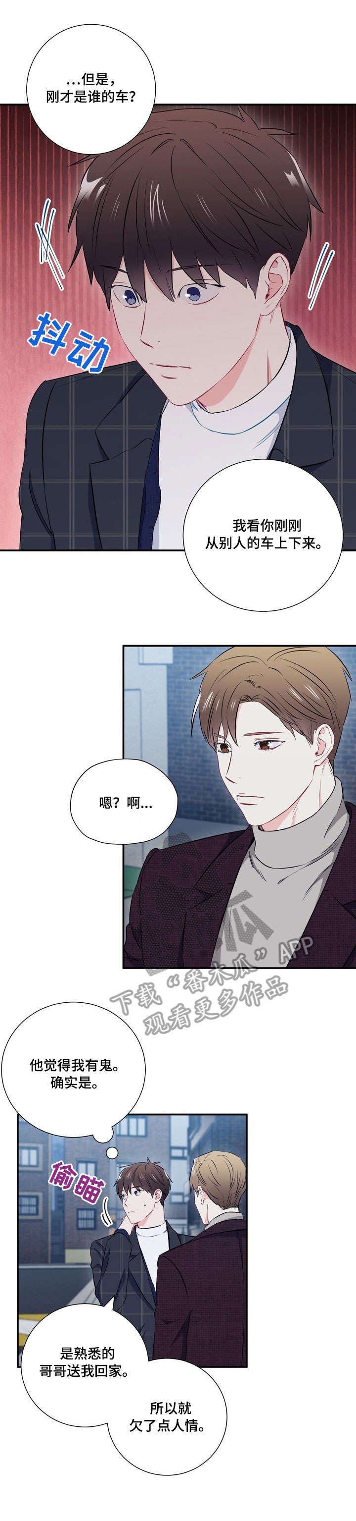 第20章：隔阂