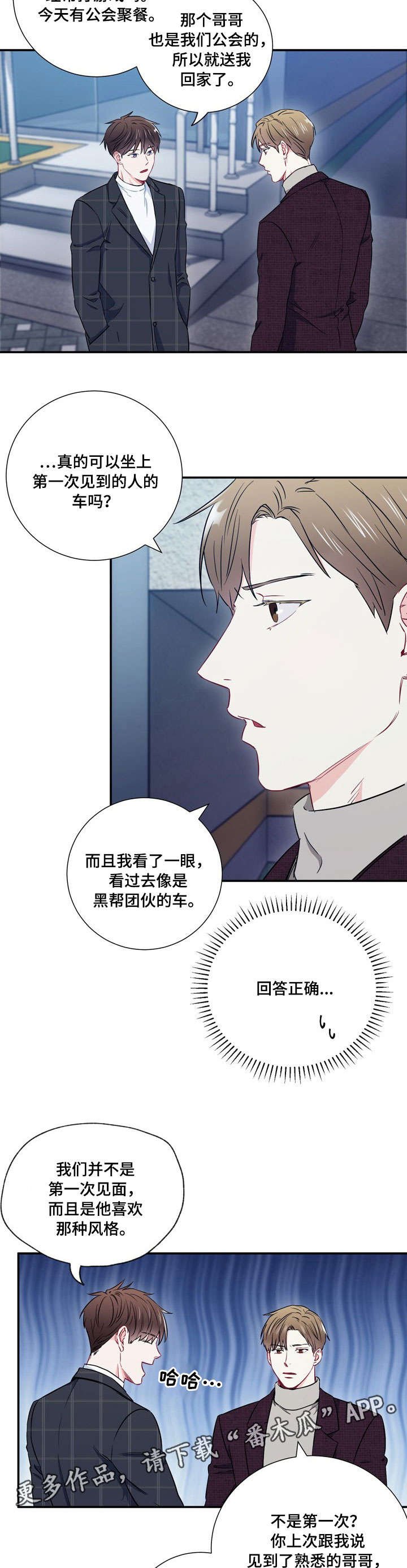 第20章：隔阂