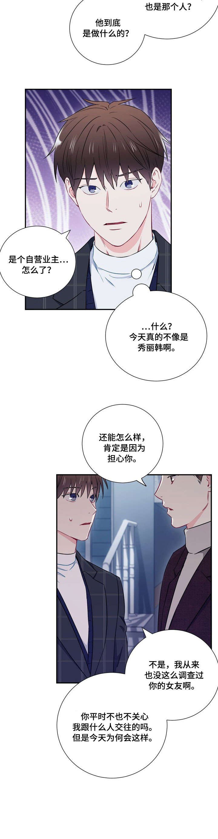 第20章：隔阂
