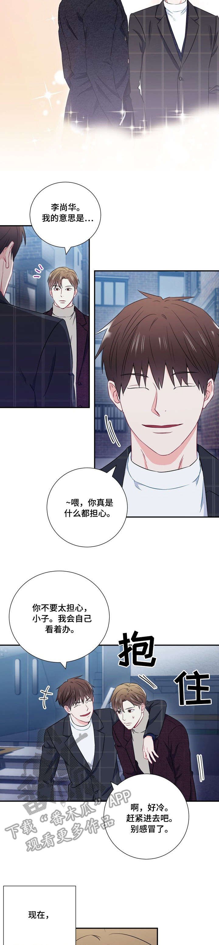 第20章：隔阂