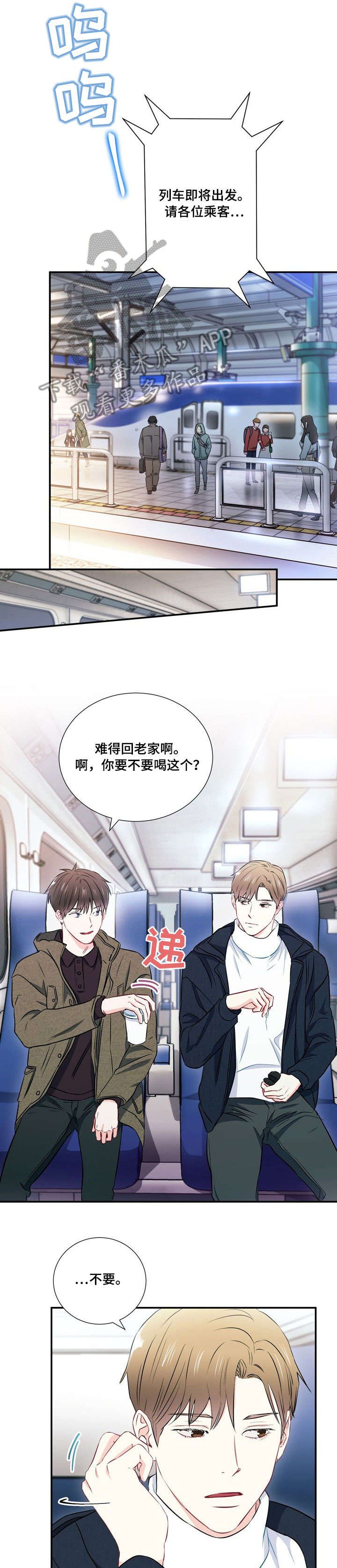 第20章：隔阂