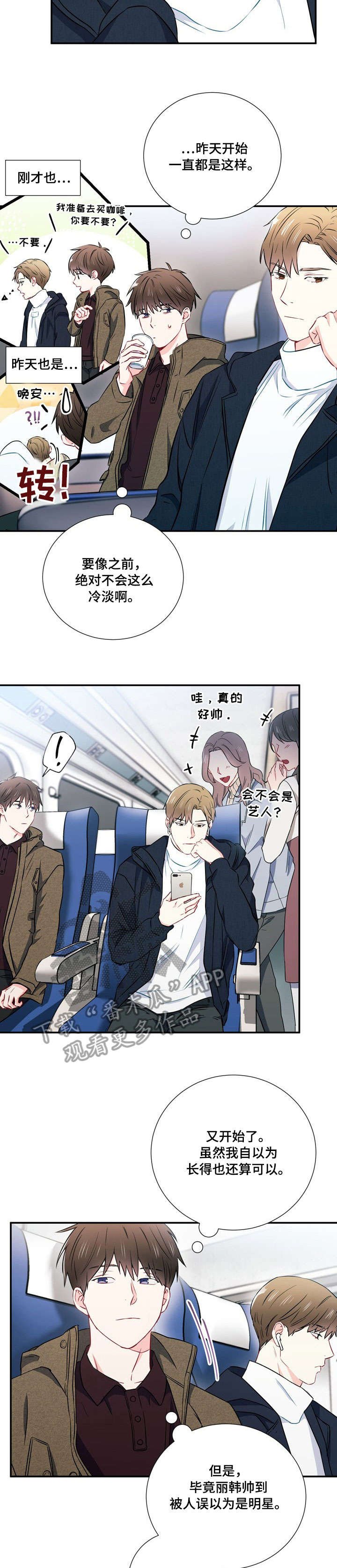 第20章：隔阂