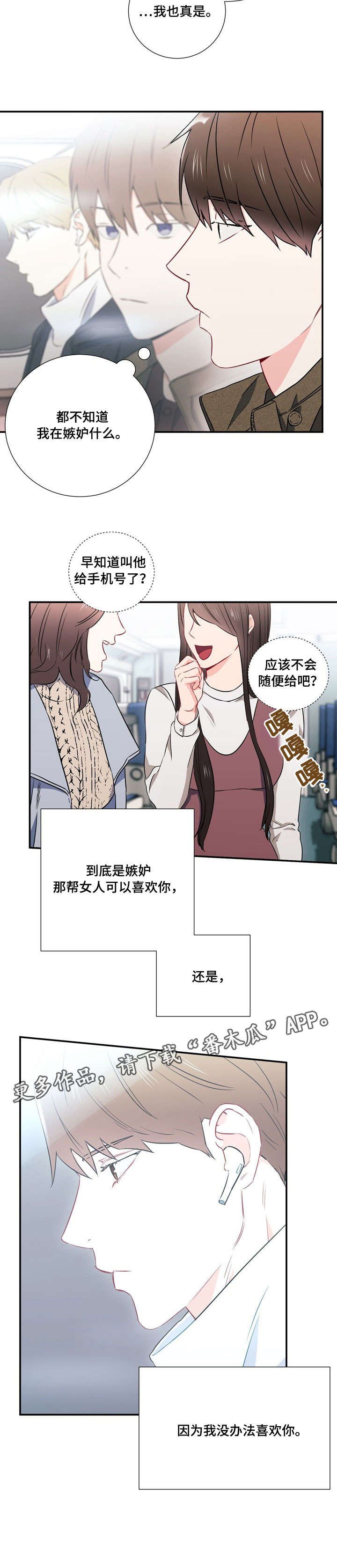第20章：隔阂