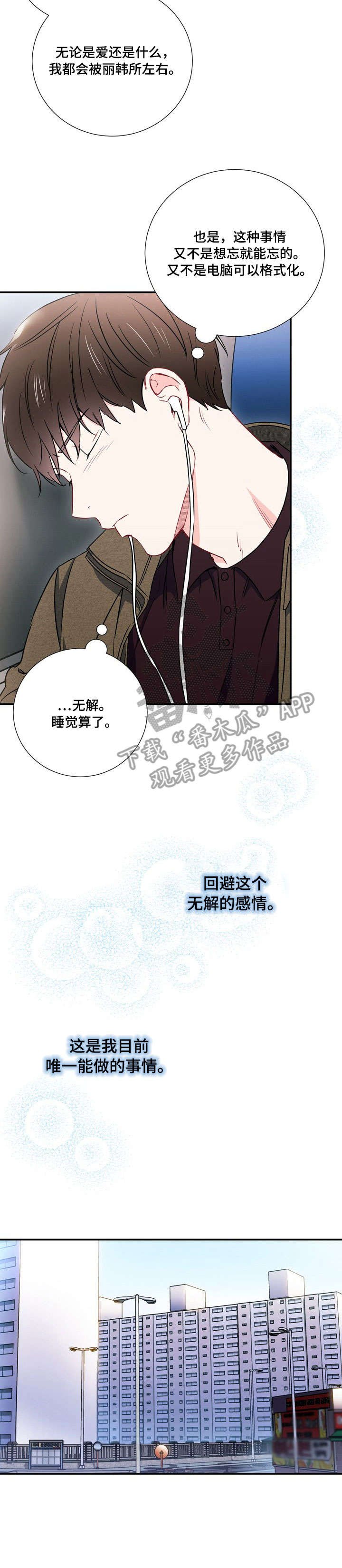 第21章：孤独