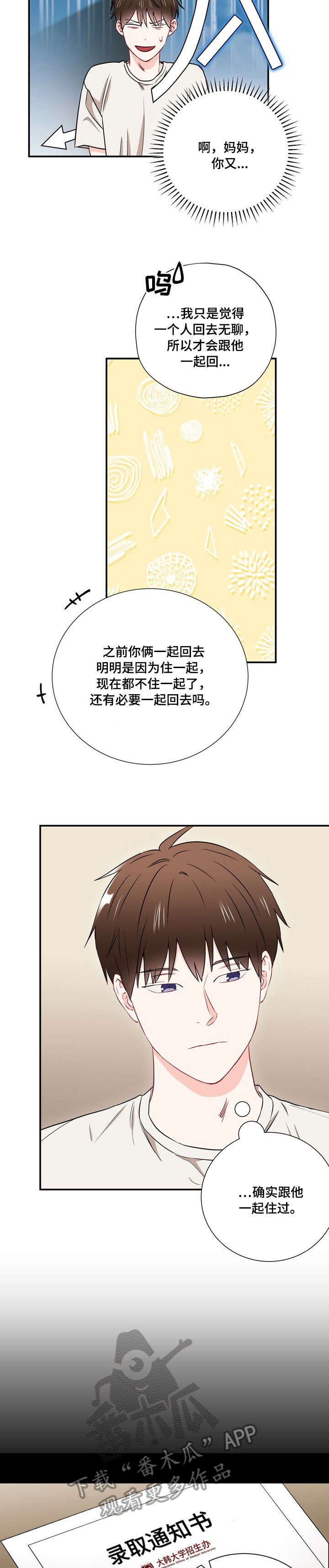 第21章：孤独