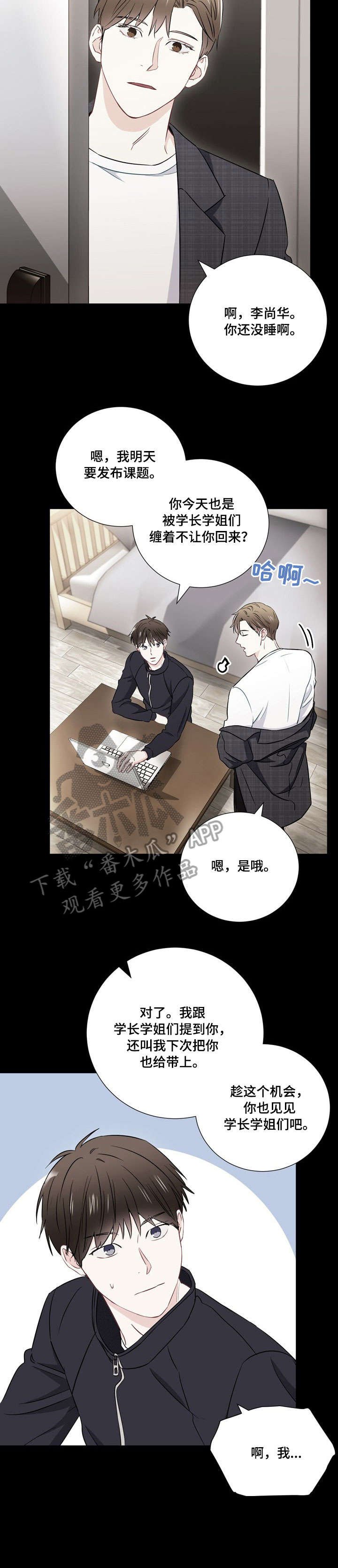 第21章：孤独