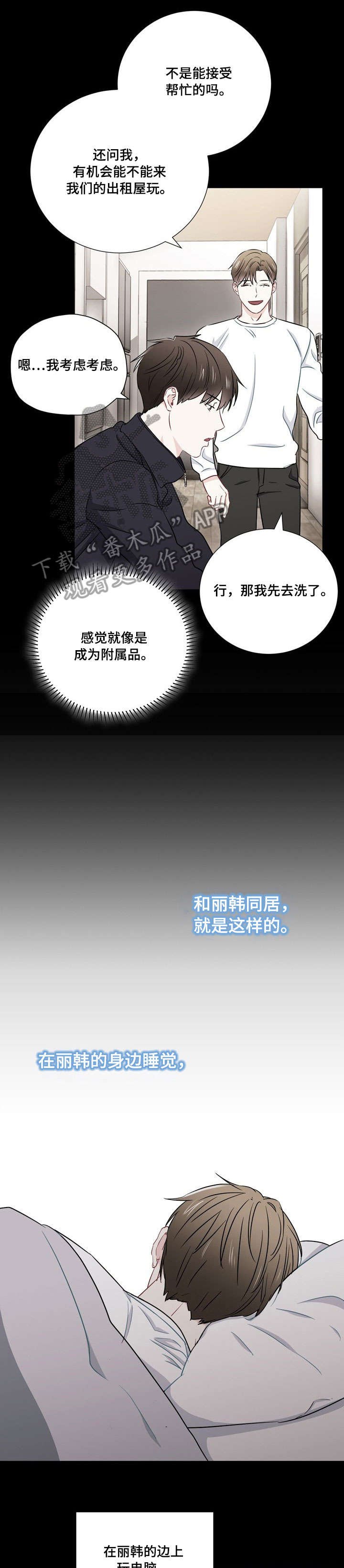 第21章：孤独