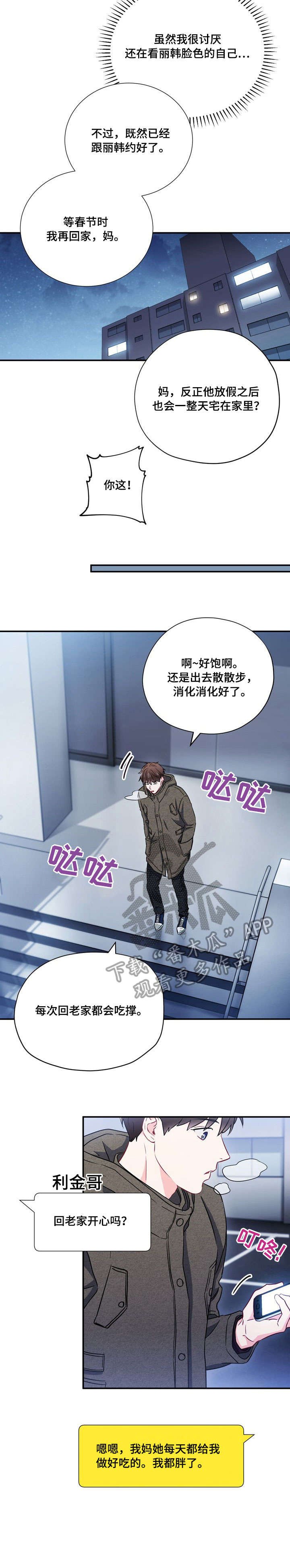 第22章：有约