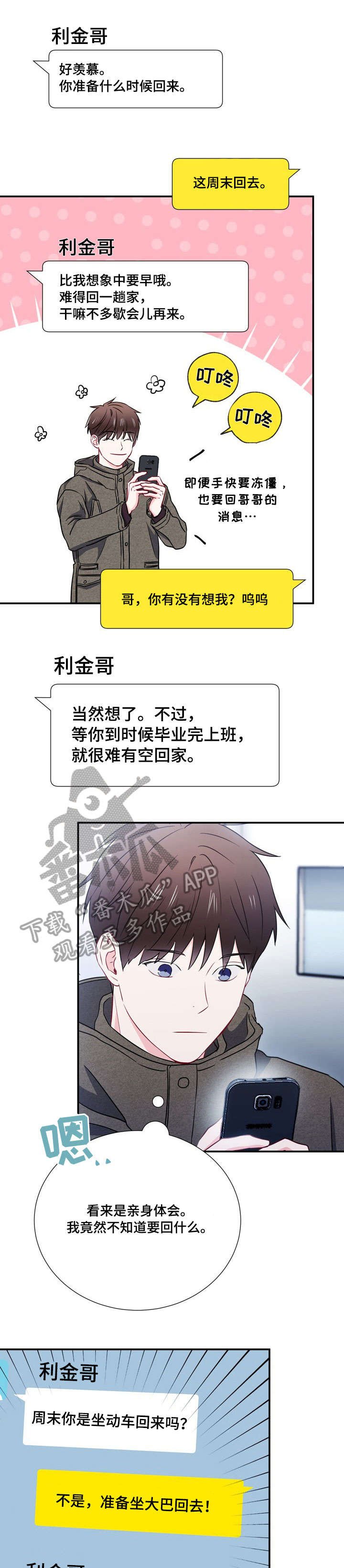 第22章：有约