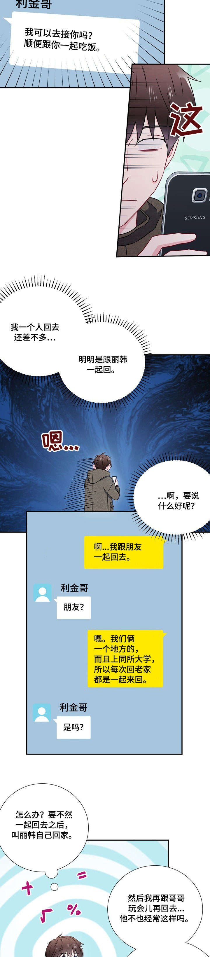 第22章：有约
