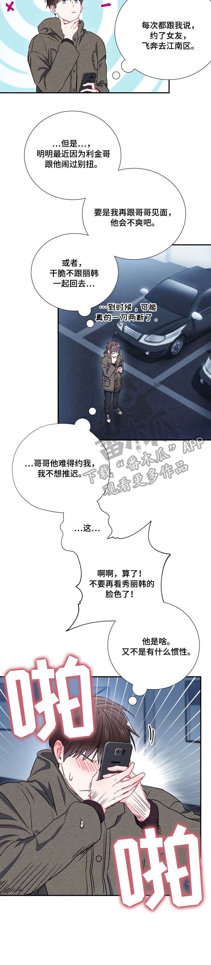 第22章：有约