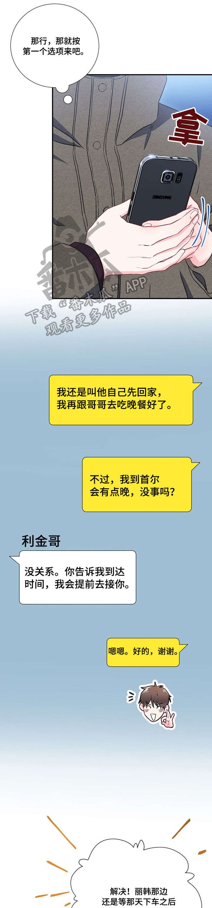 第22章：有约