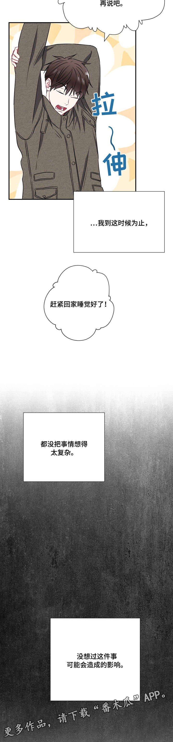 第22章：有约