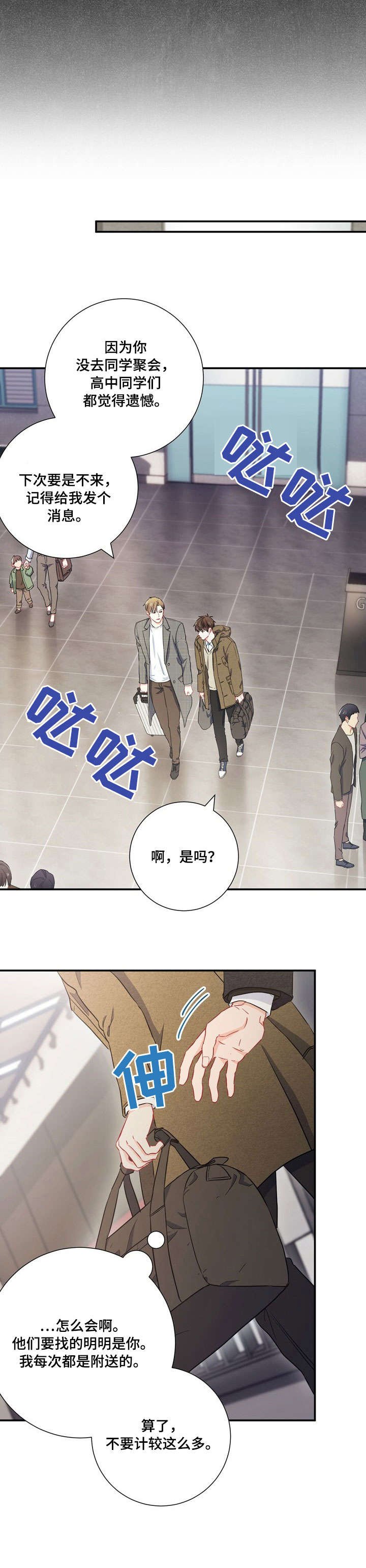 第22章：有约
