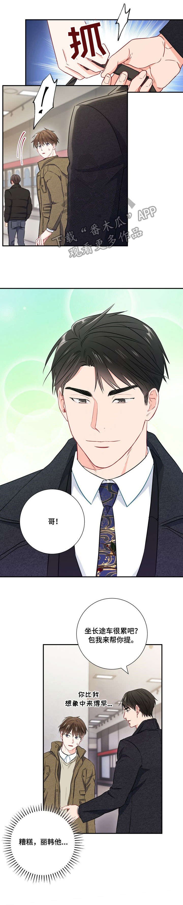 第22章：有约