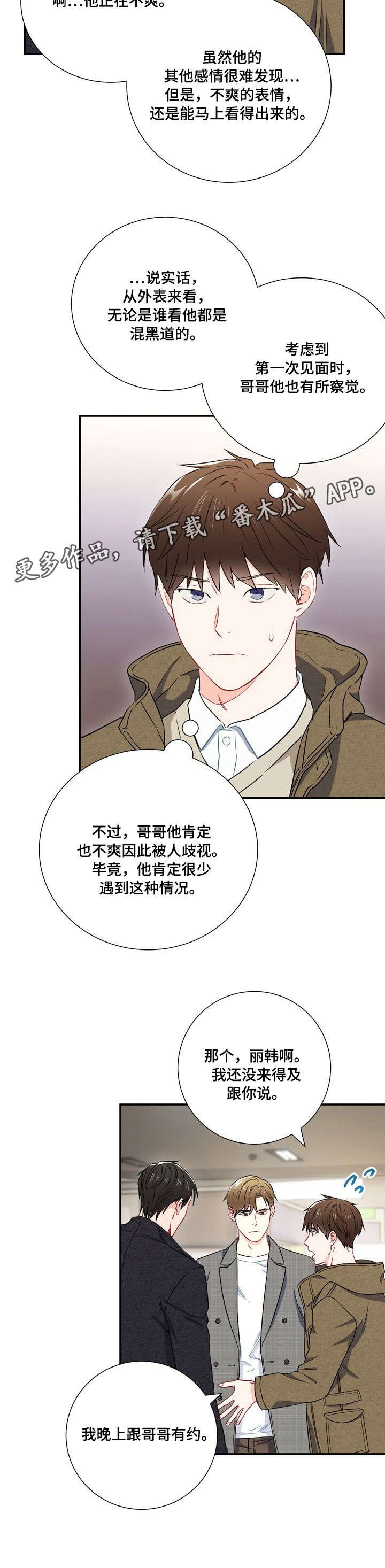第22章：有约