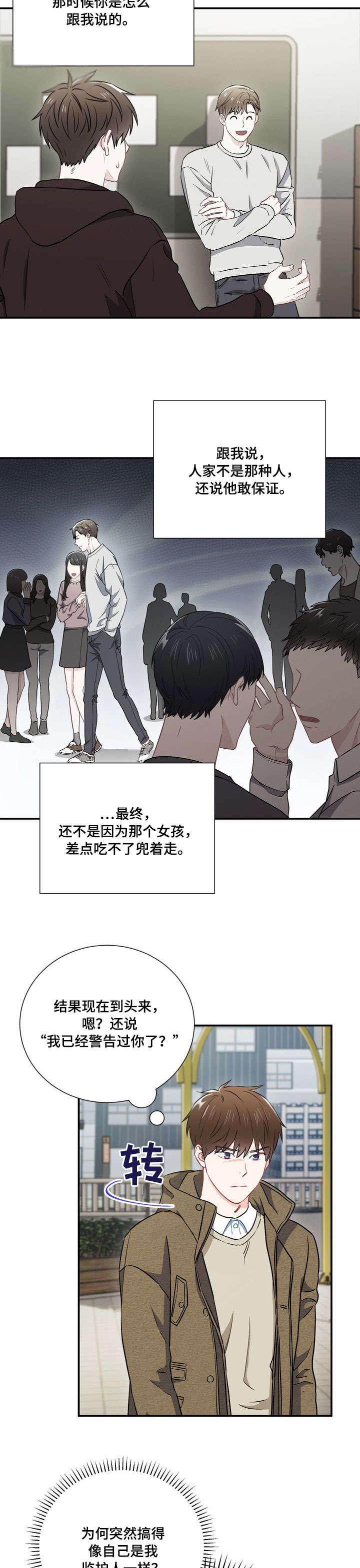 第23章：资格