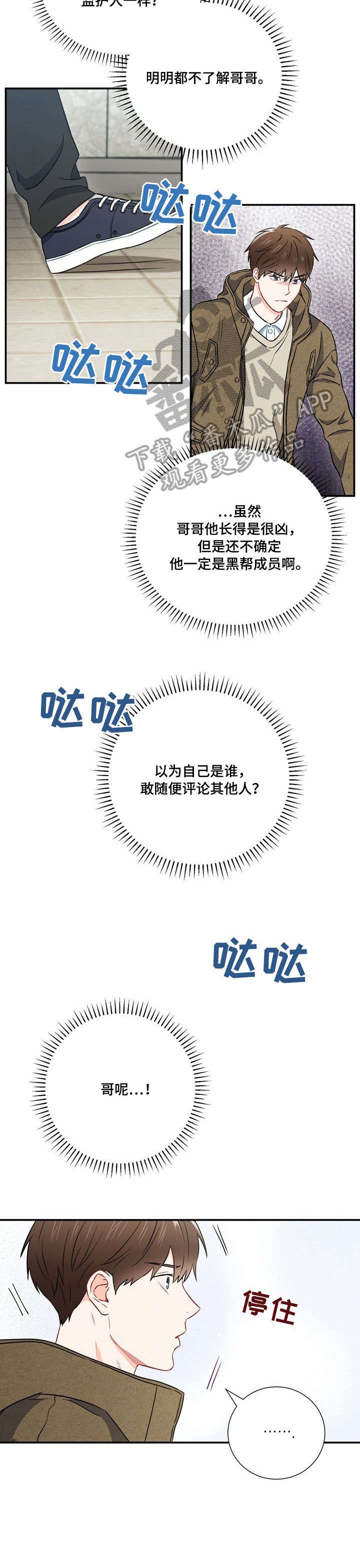 第23章：资格