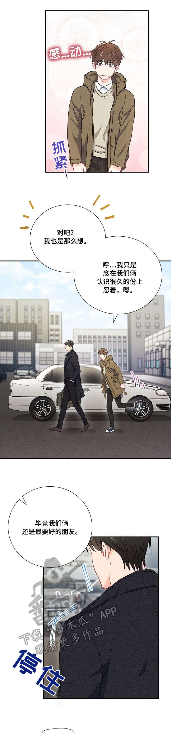 第24章：亲切