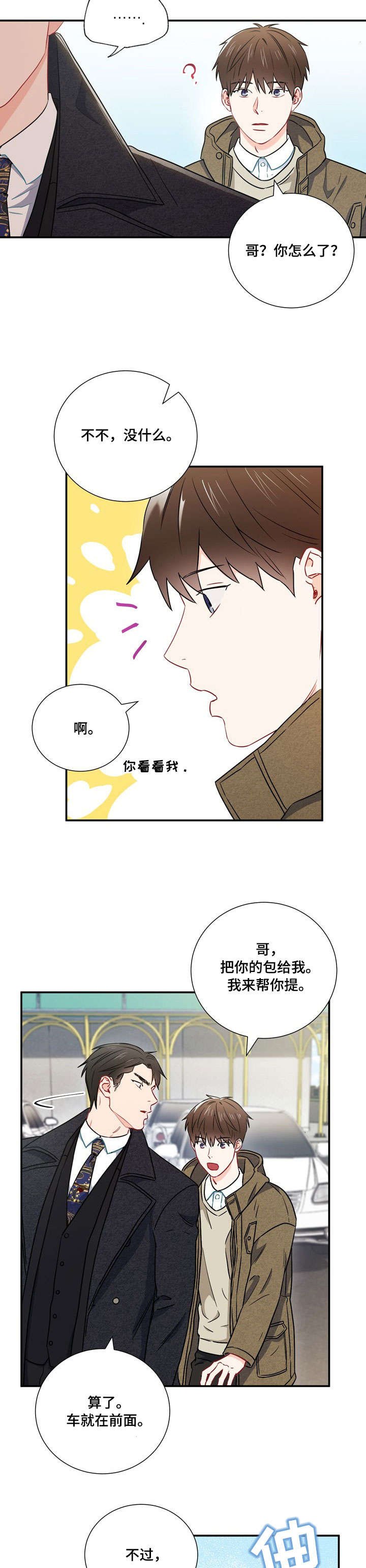 第24章：亲切