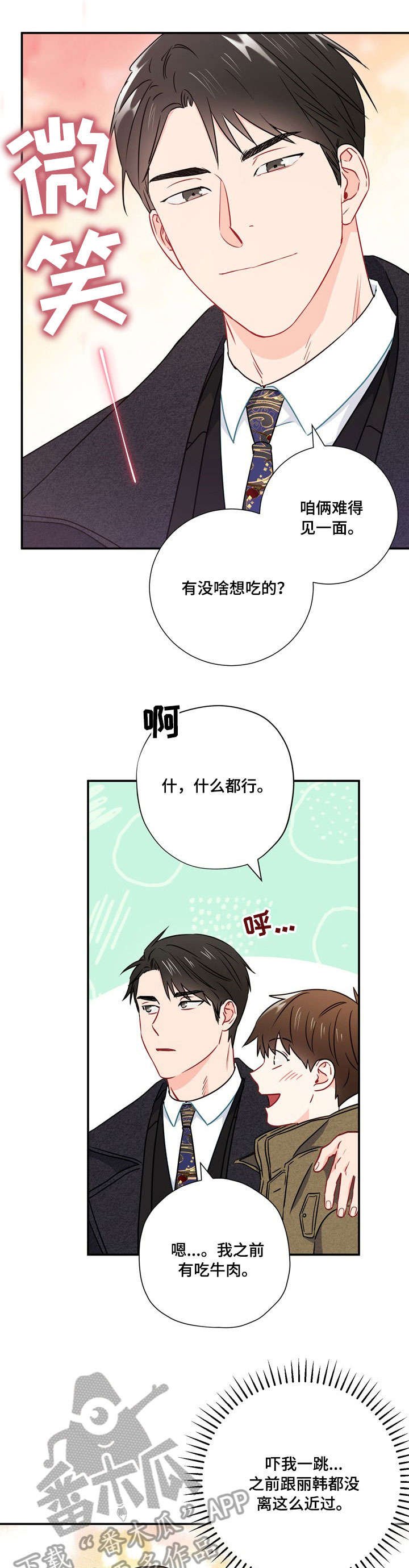 第24章：亲切