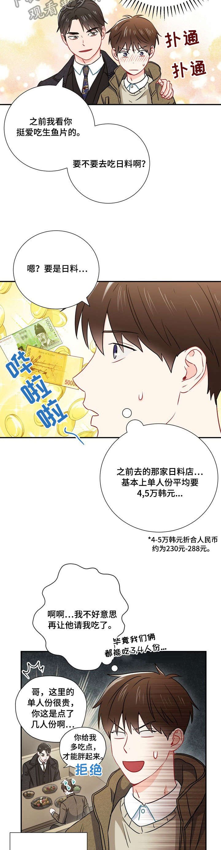第24章：亲切