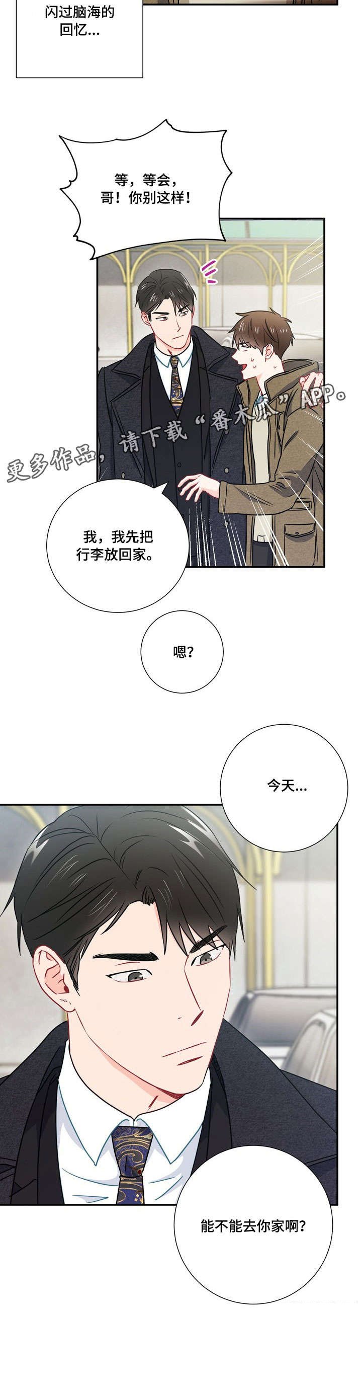第24章：亲切