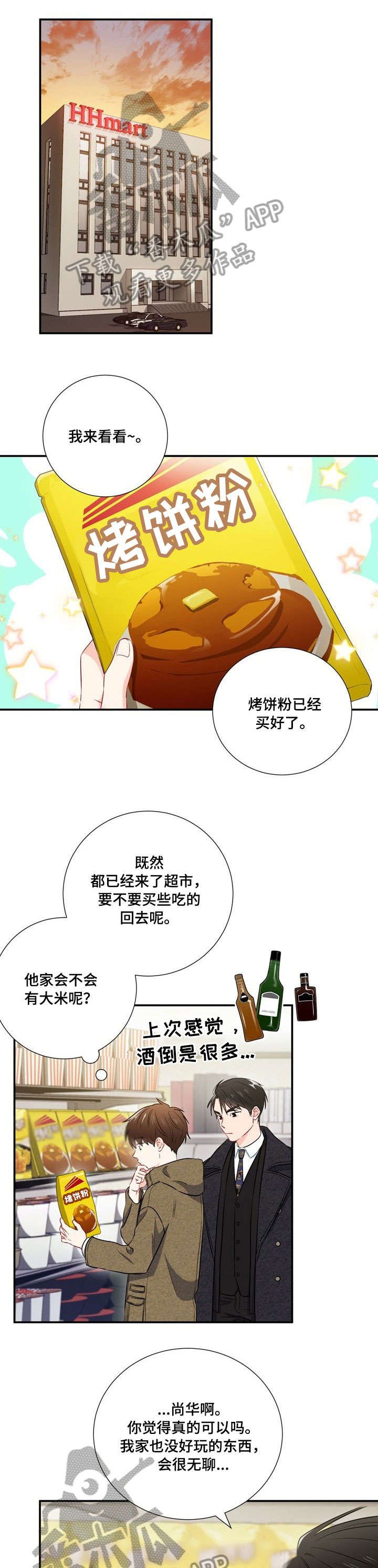 第24章：亲切