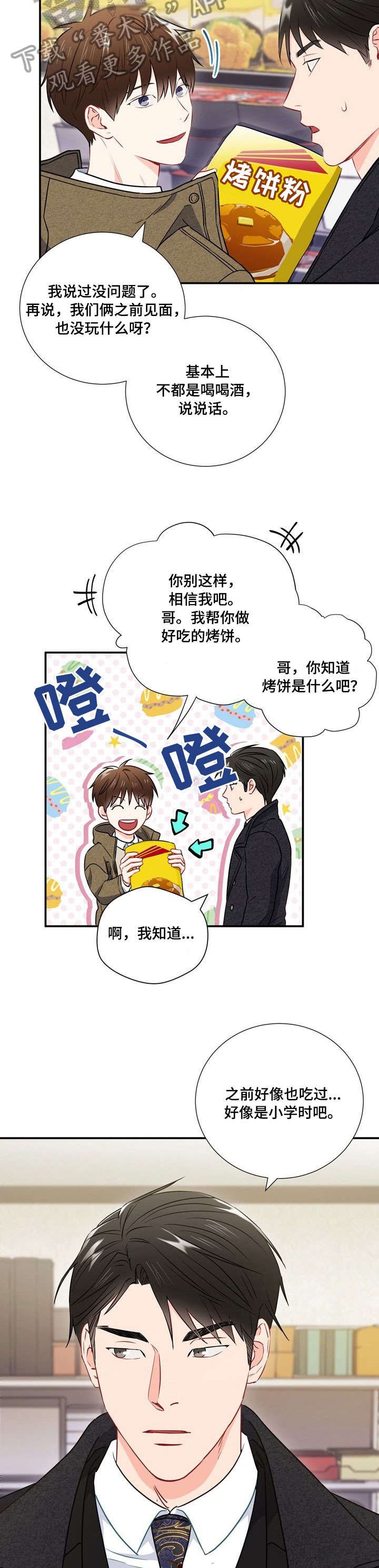 第24章：亲切