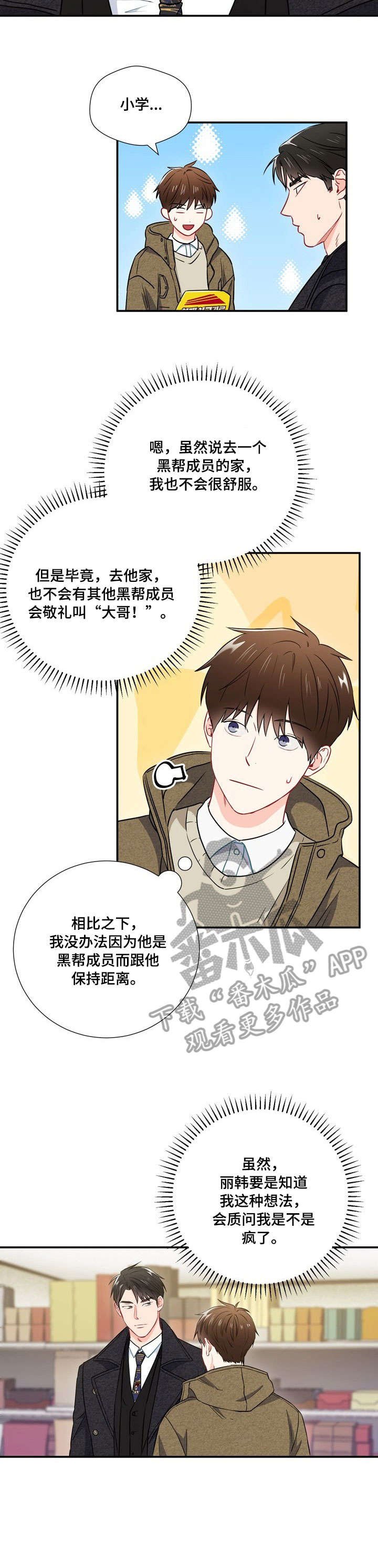第24章：亲切