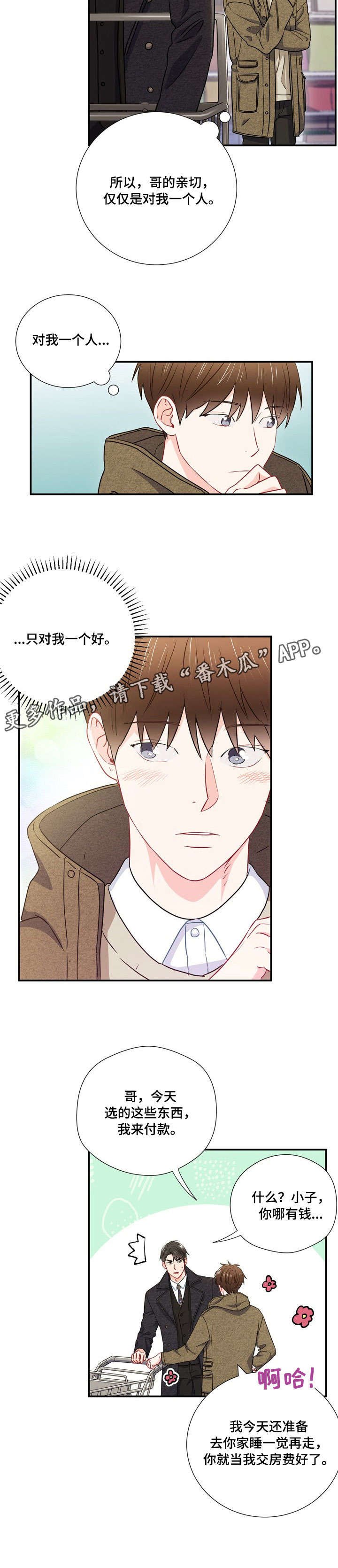 第24章：亲切