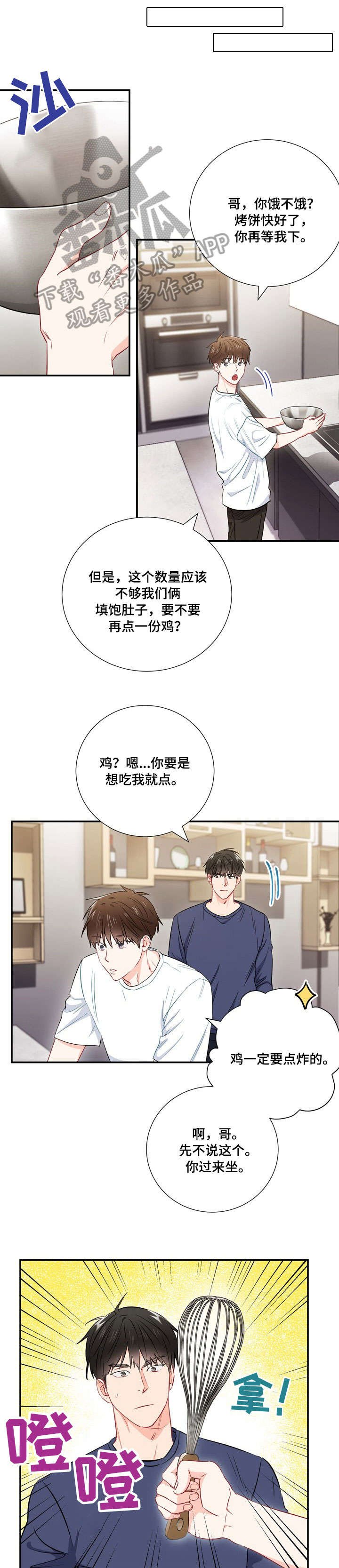 第25章：一起睡