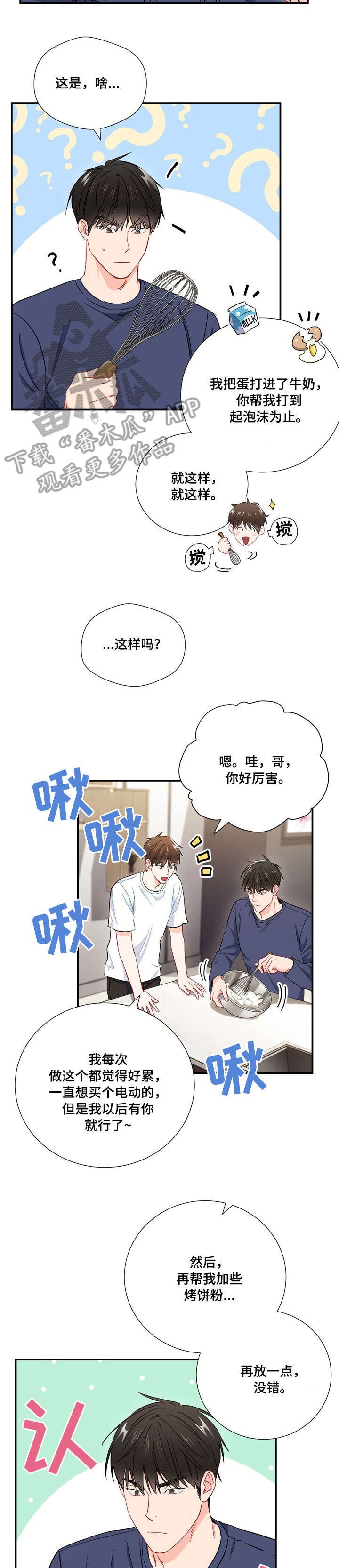 第25章：一起睡