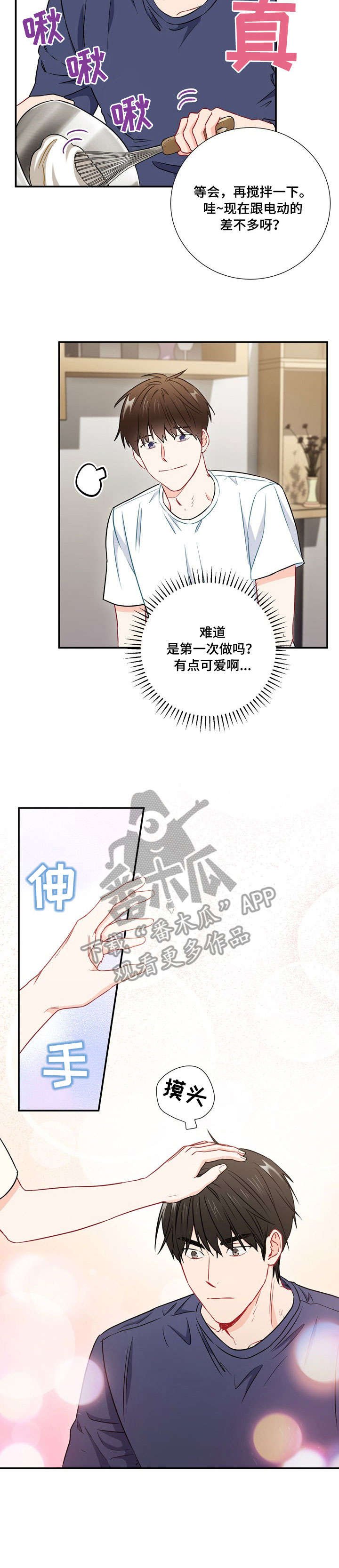 第25章：一起睡